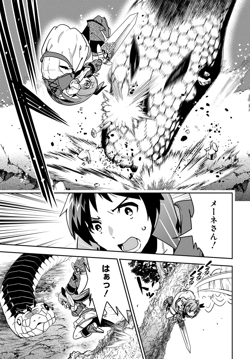 商人勇者は異世界を牛耳る! 栽培スキルでなんでも増やしちゃいます Chap 11 - Next Chap 12