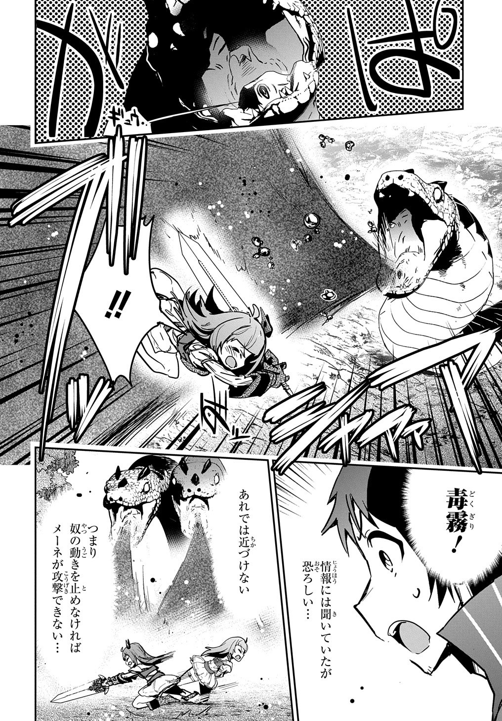 商人勇者は異世界を牛耳る! 栽培スキルでなんでも増やしちゃいます Chap 11 - Next Chap 12