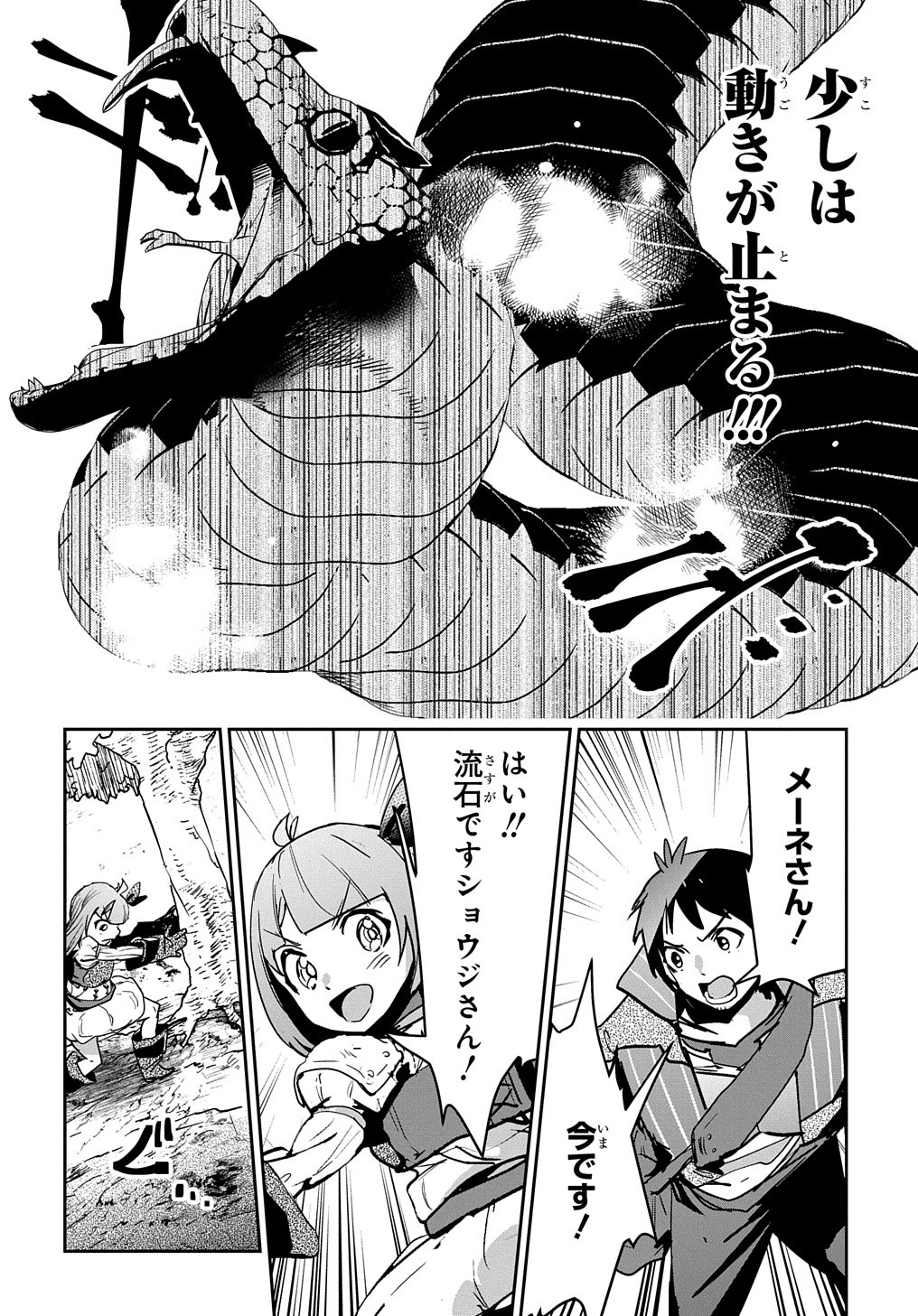 商人勇者は異世界を牛耳る! 栽培スキルでなんでも増やしちゃいます Chap 11 - Next Chap 12