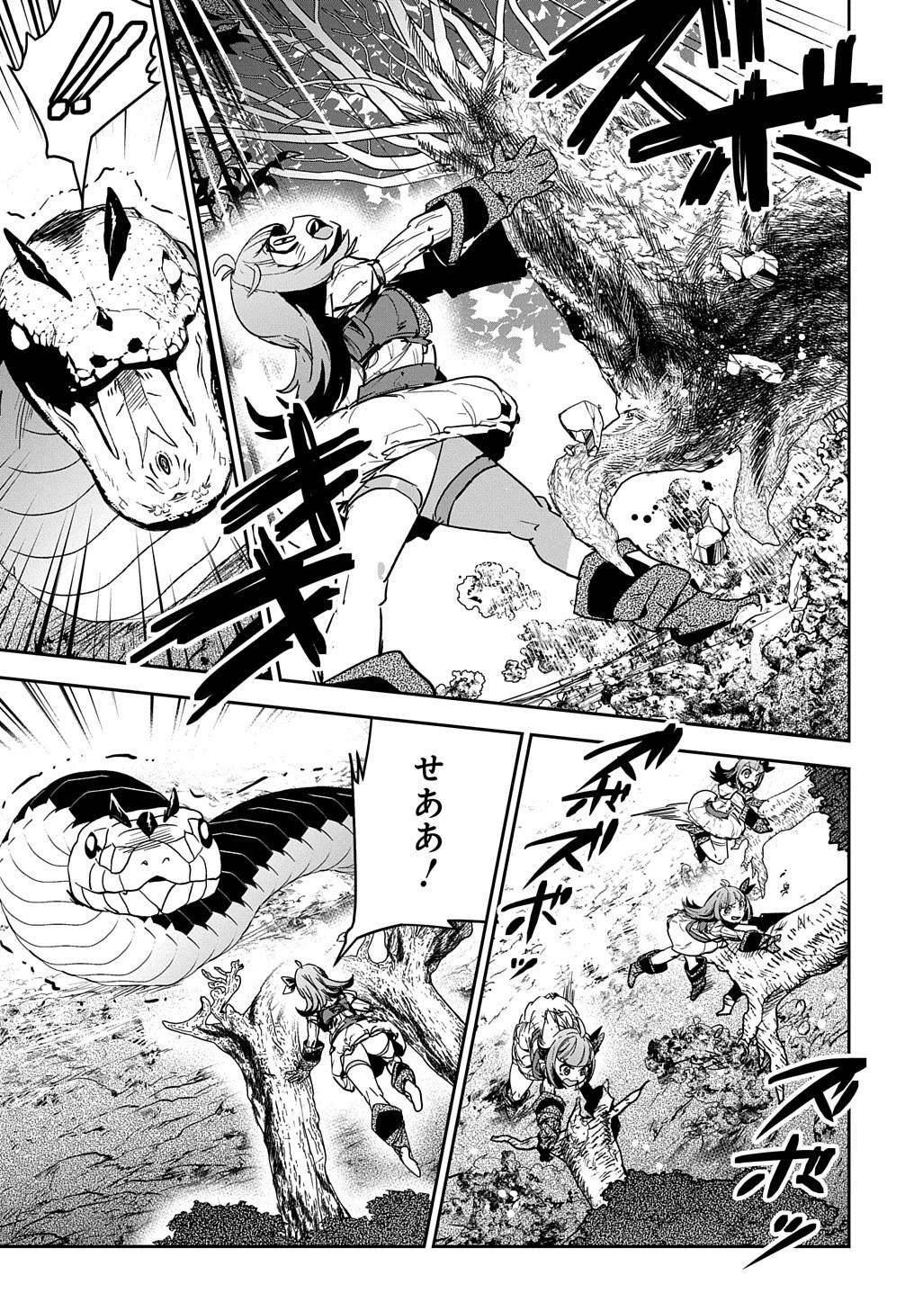 商人勇者は異世界を牛耳る! 栽培スキルでなんでも増やしちゃいます Chap 11 - Next Chap 12