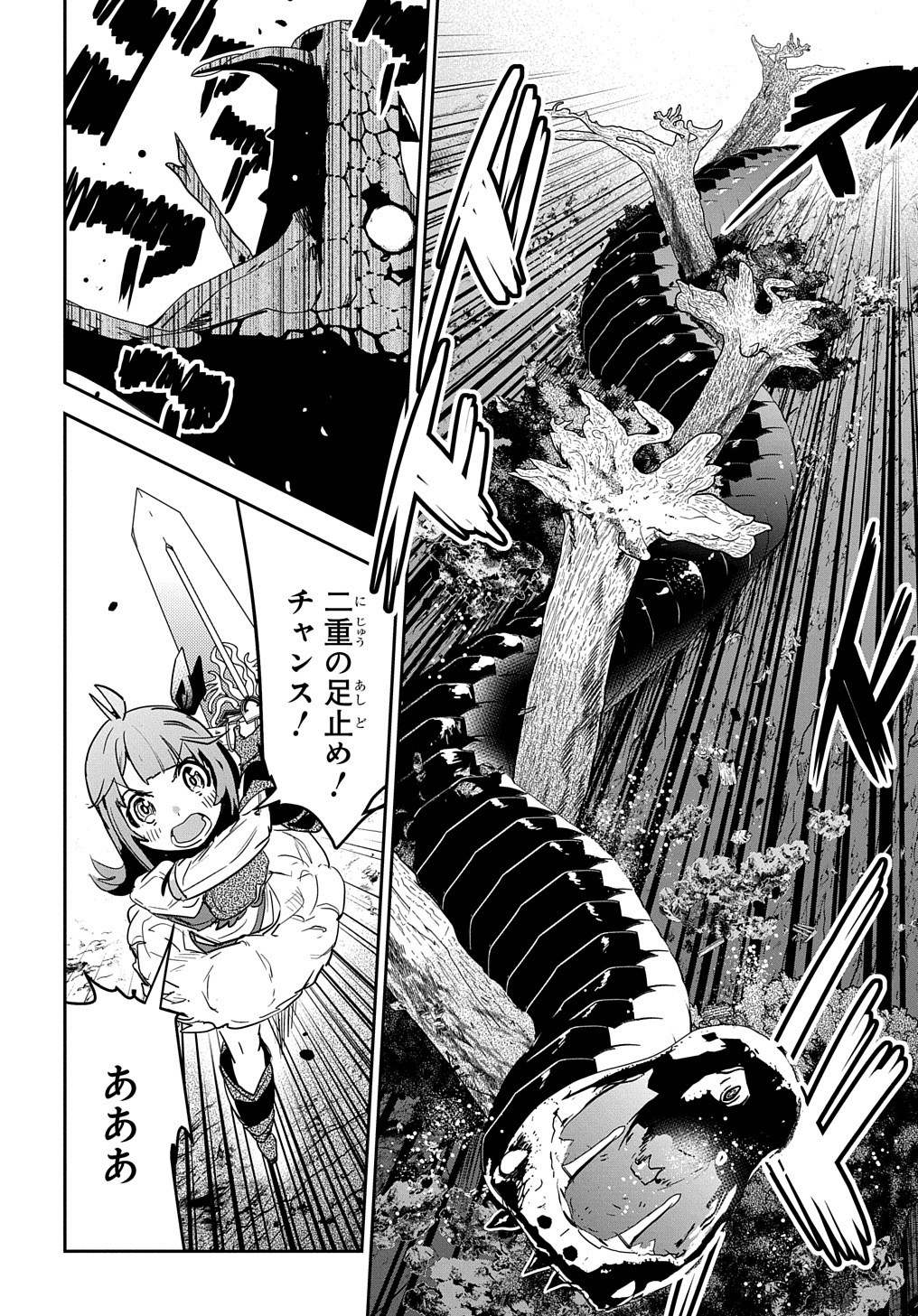 商人勇者は異世界を牛耳る! 栽培スキルでなんでも増やしちゃいます Chap 11 - Next Chap 12