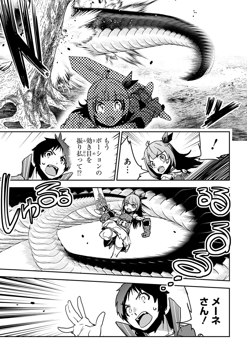 商人勇者は異世界を牛耳る! 栽培スキルでなんでも増やしちゃいます Chap 11 - Next Chap 12