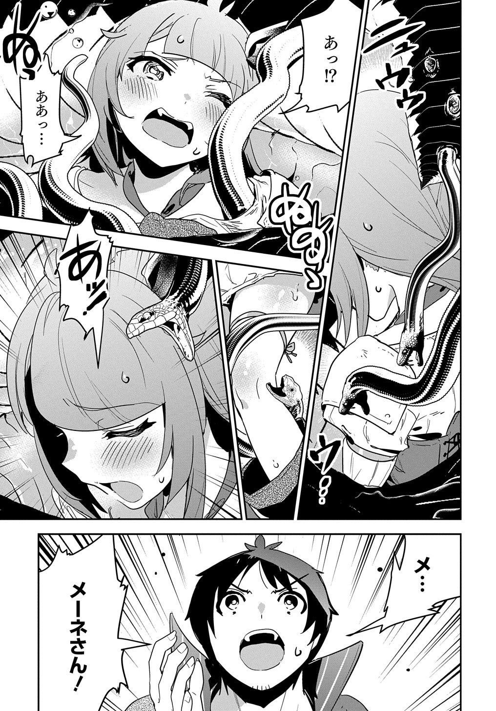 商人勇者は異世界を牛耳る! 栽培スキルでなんでも増やしちゃいます Chap 11 - Next Chap 12