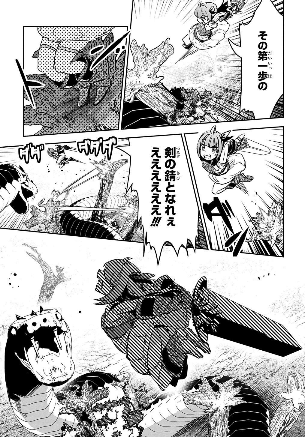 商人勇者は異世界を牛耳る! 栽培スキルでなんでも増やしちゃいます Chap 11 - Next Chap 12