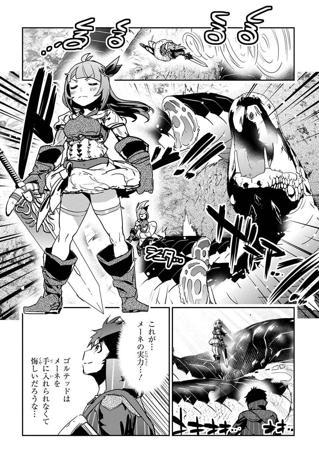 商人勇者は異世界を牛耳る! 栽培スキルでなんでも増やしちゃいます Chap 11 - Next Chap 12