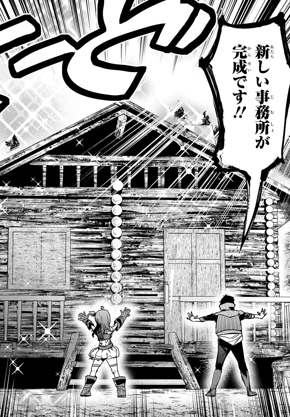 商人勇者は異世界を牛耳る! 栽培スキルでなんでも増やしちゃいます Chap 12 - Next Chap 13