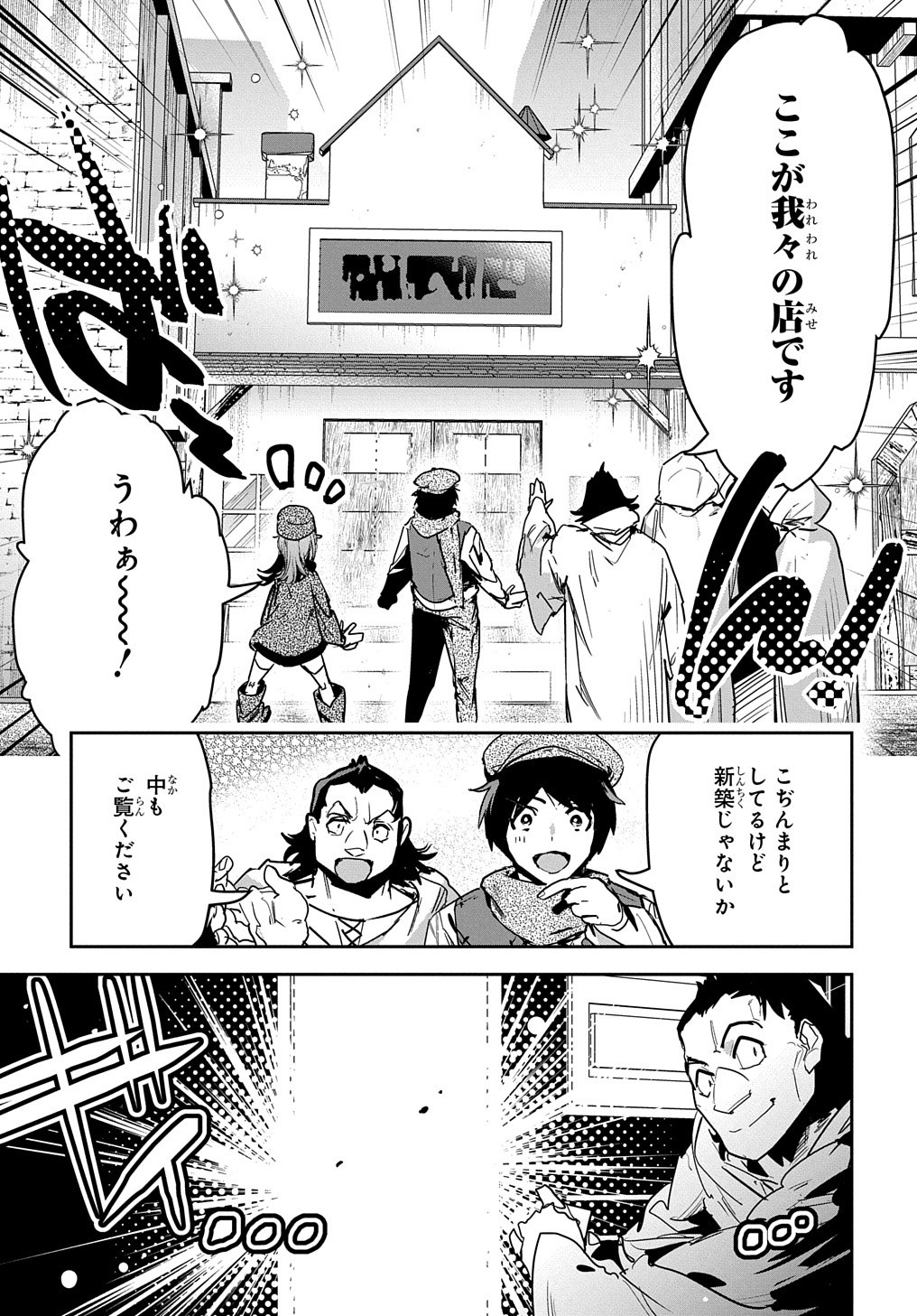 商人勇者は異世界を牛耳る! 栽培スキルでなんでも増やしちゃいます Chap 12 - Next Chap 13