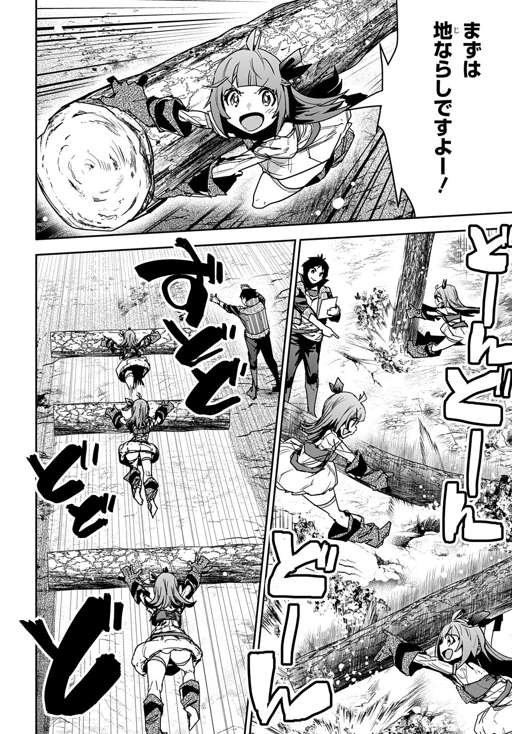 商人勇者は異世界を牛耳る! 栽培スキルでなんでも増やしちゃいます Chap 12 - Next Chap 13