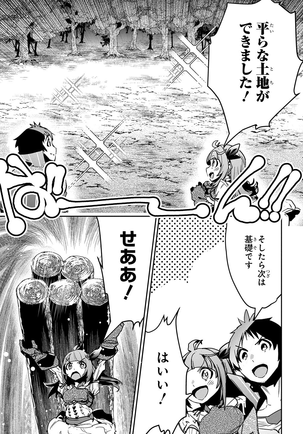 商人勇者は異世界を牛耳る! 栽培スキルでなんでも増やしちゃいます Chap 12 - Next Chap 13