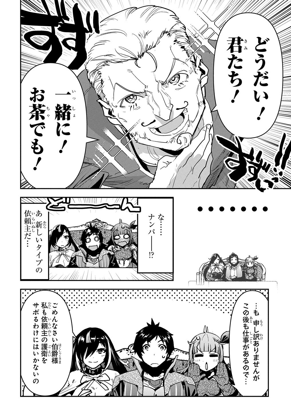 商人勇者は異世界を牛耳る! 栽培スキルでなんでも増やしちゃいます Chap 17 - Next Chap 18