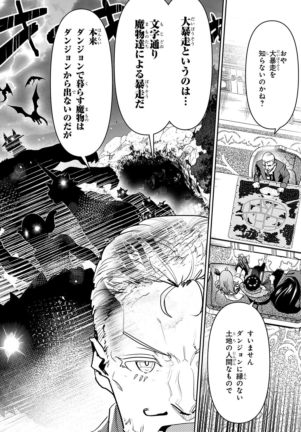 商人勇者は異世界を牛耳る! 栽培スキルでなんでも増やしちゃいます Chap 17 - Next Chap 18