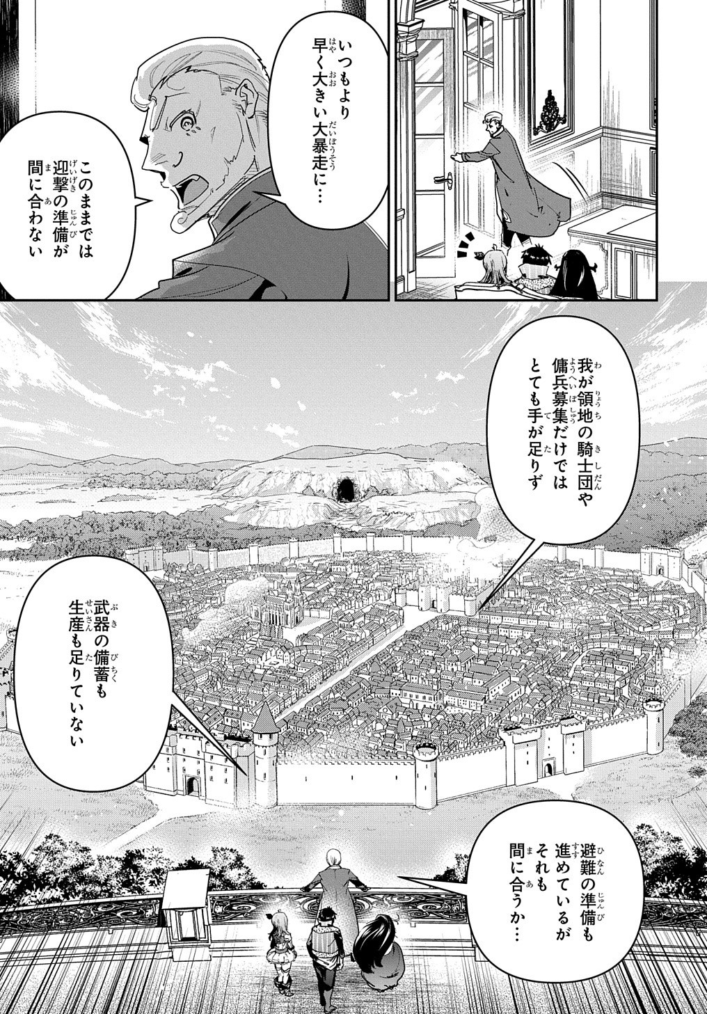 商人勇者は異世界を牛耳る! 栽培スキルでなんでも増やしちゃいます Chap 17 - Next Chap 18