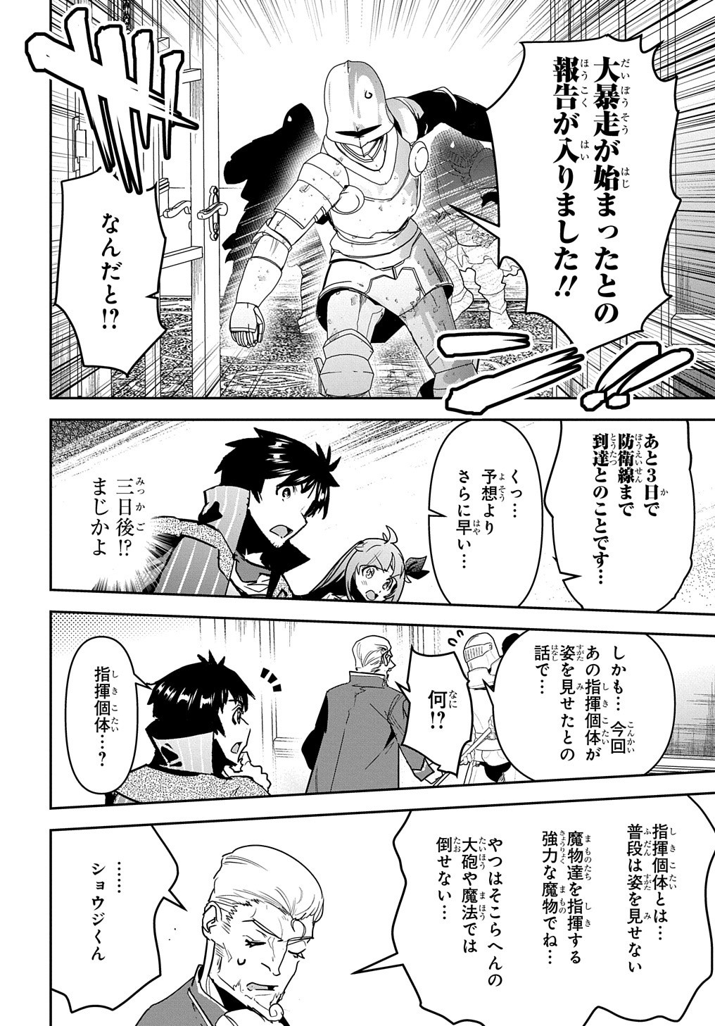 商人勇者は異世界を牛耳る! 栽培スキルでなんでも増やしちゃいます Chap 17 - Next Chap 18