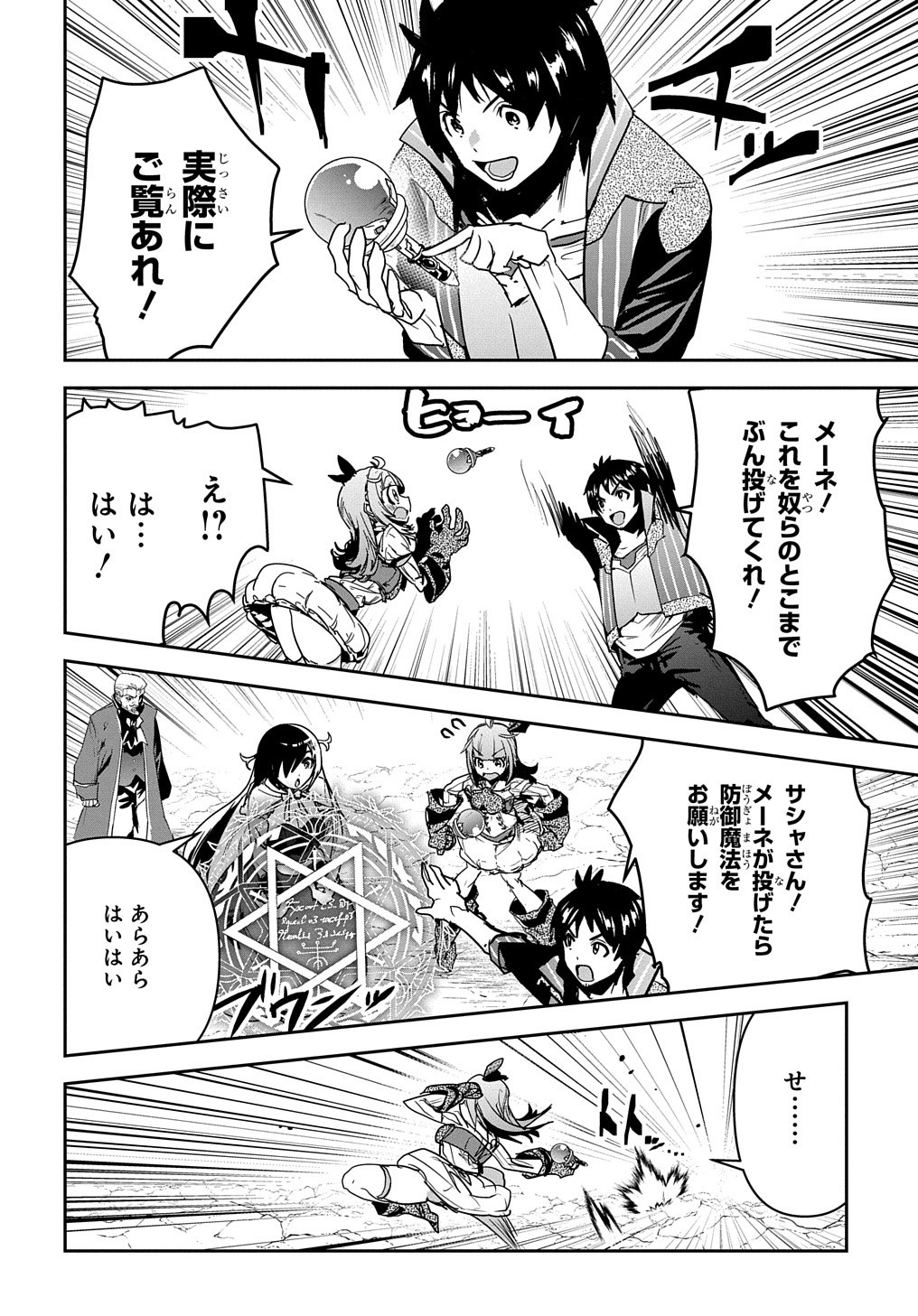 商人勇者は異世界を牛耳る! 栽培スキルでなんでも増やしちゃいます Chap 17 - Next Chap 18