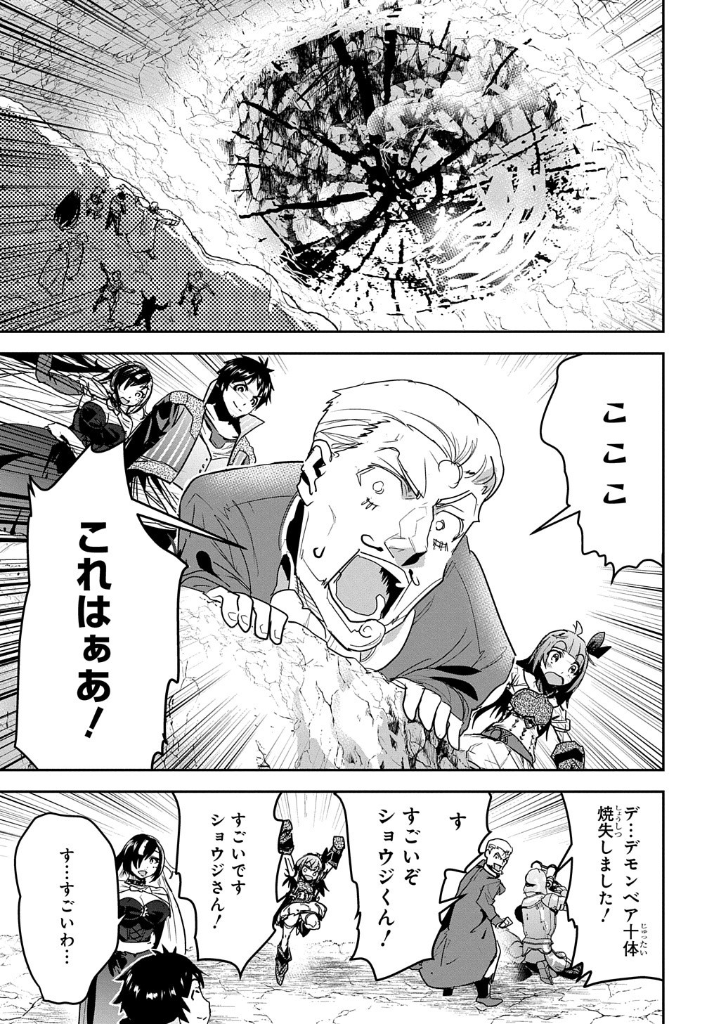 商人勇者は異世界を牛耳る! 栽培スキルでなんでも増やしちゃいます Chap 17 - Next Chap 18