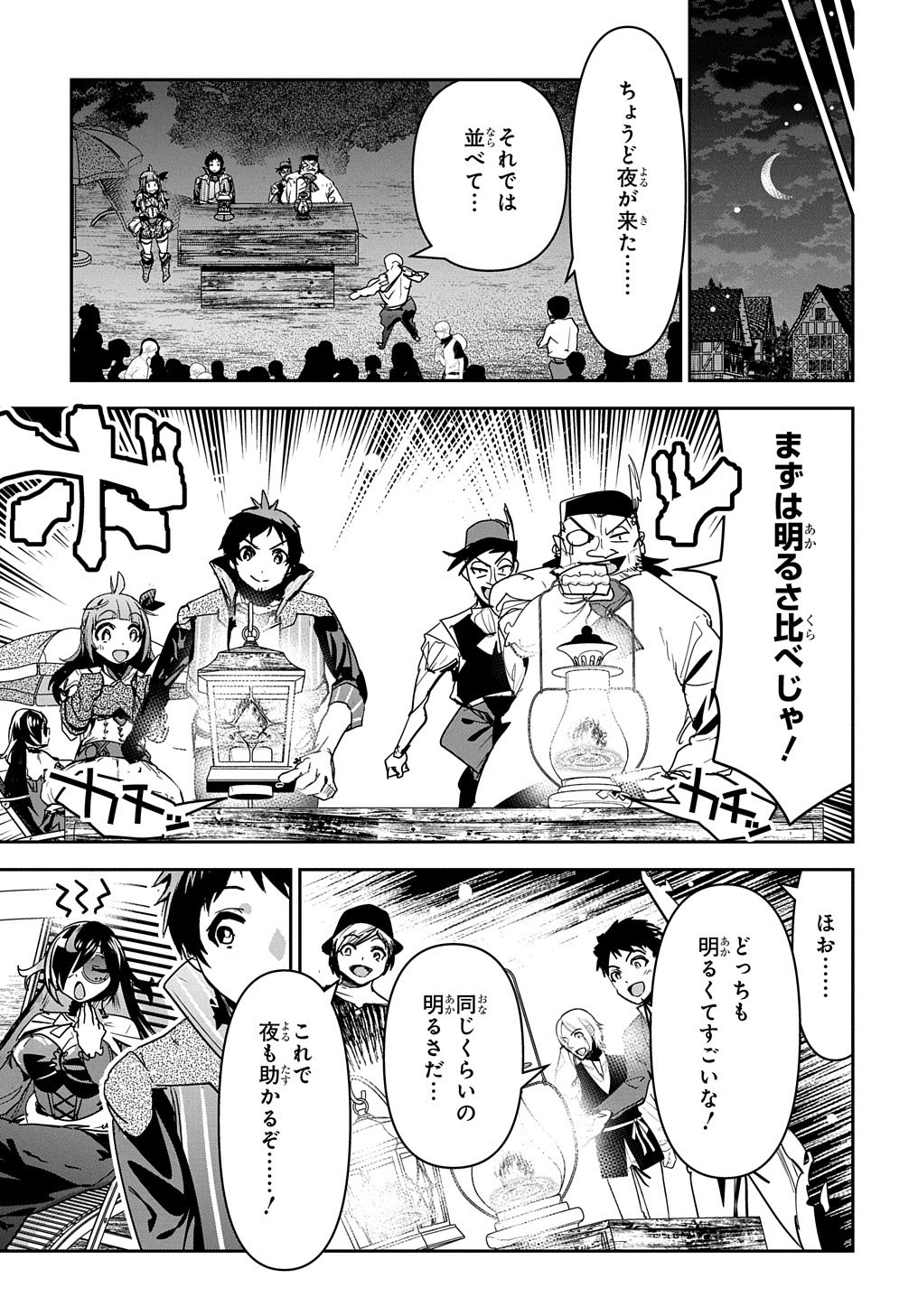 商人勇者は異世界を牛耳る! 栽培スキルでなんでも増やしちゃいます Chap 14 - Next Chap 15