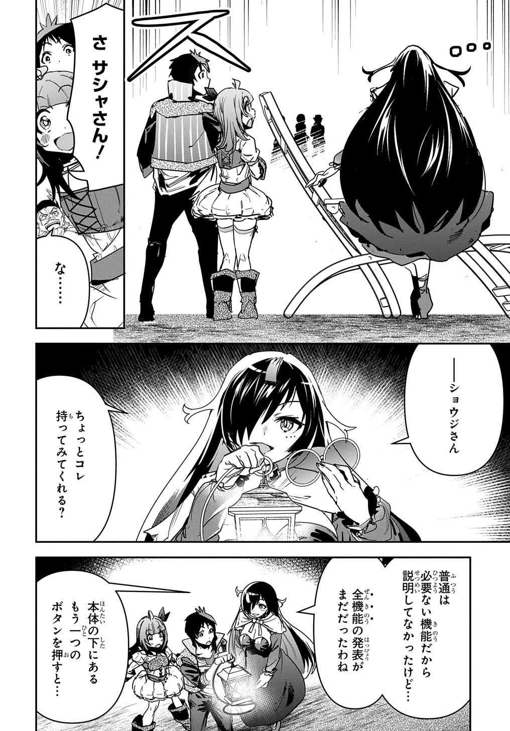 商人勇者は異世界を牛耳る! 栽培スキルでなんでも増やしちゃいます Chap 14 - Next Chap 15