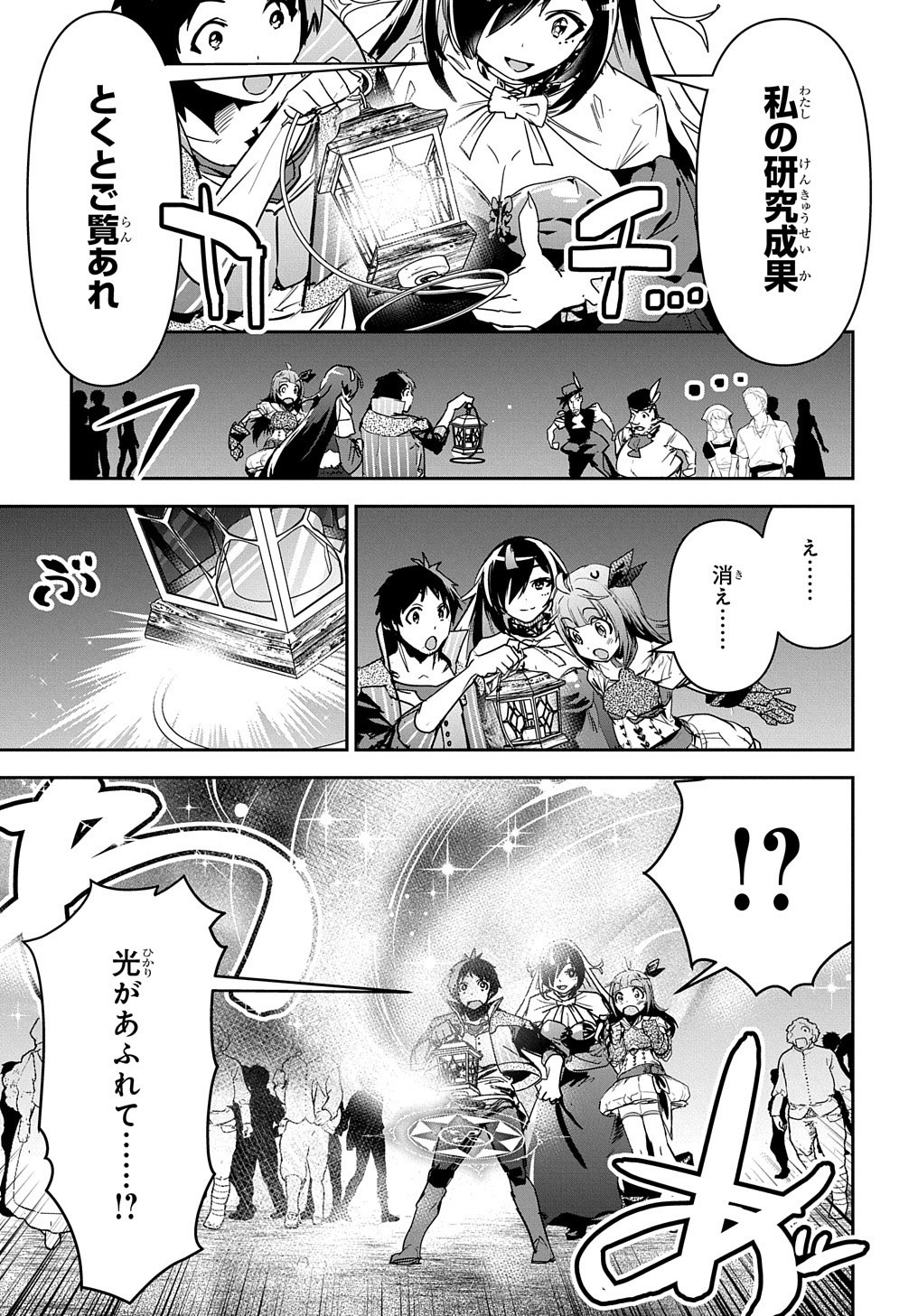 商人勇者は異世界を牛耳る! 栽培スキルでなんでも増やしちゃいます Chap 14 - Next Chap 15