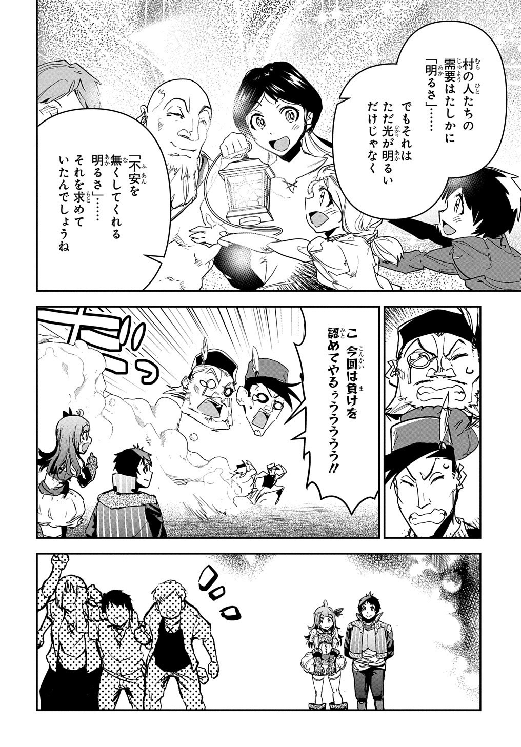 商人勇者は異世界を牛耳る! 栽培スキルでなんでも増やしちゃいます Chap 14 - Next Chap 15