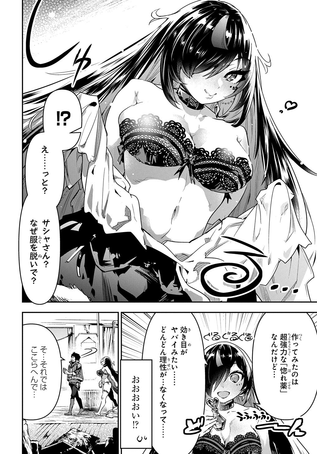 商人勇者は異世界を牛耳る! 栽培スキルでなんでも増やしちゃいます Chap 15.5 - Next Chap 16.5
