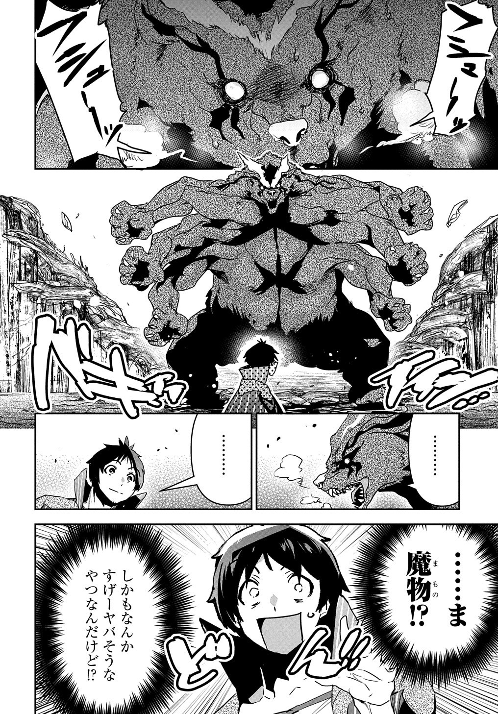 商人勇者は異世界を牛耳る! 栽培スキルでなんでも増やしちゃいます Chap 15 - Next Chap 16