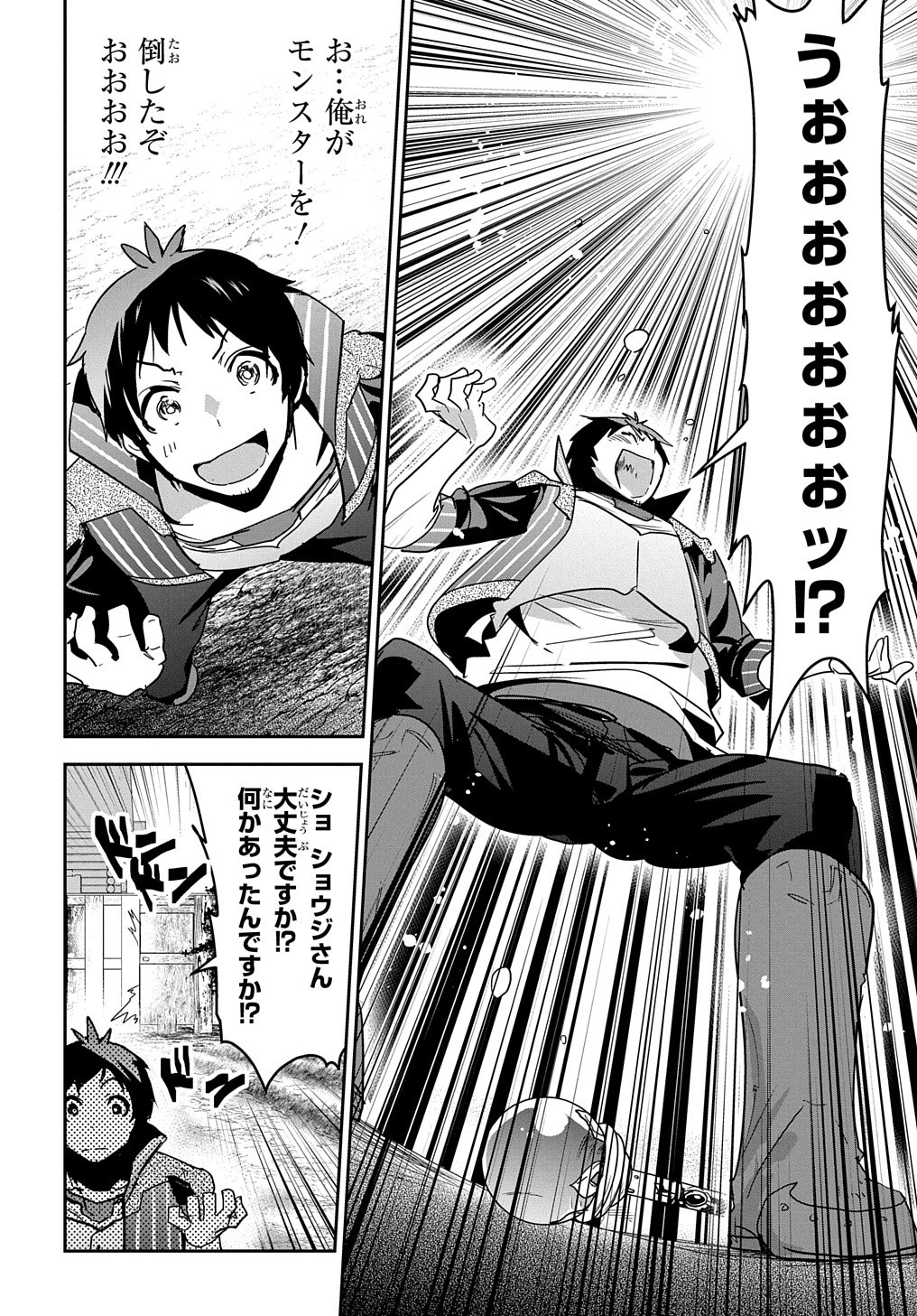 商人勇者は異世界を牛耳る! 栽培スキルでなんでも増やしちゃいます Chap 15 - Next Chap 16