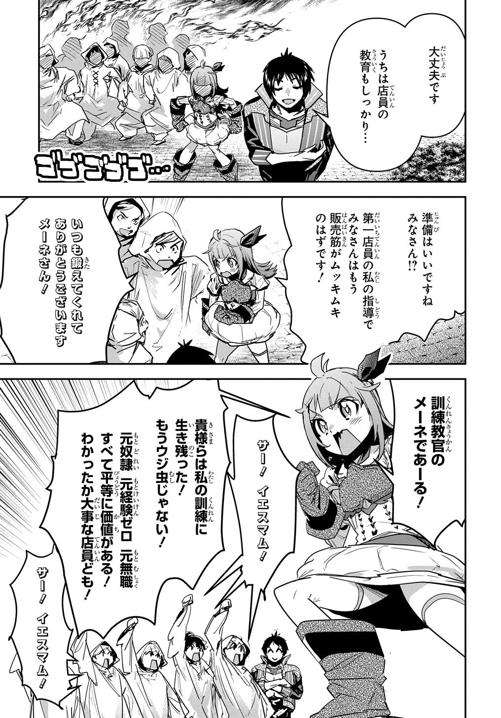商人勇者は異世界を牛耳る! 栽培スキルでなんでも増やしちゃいます Chap 16 - Next Chap 17