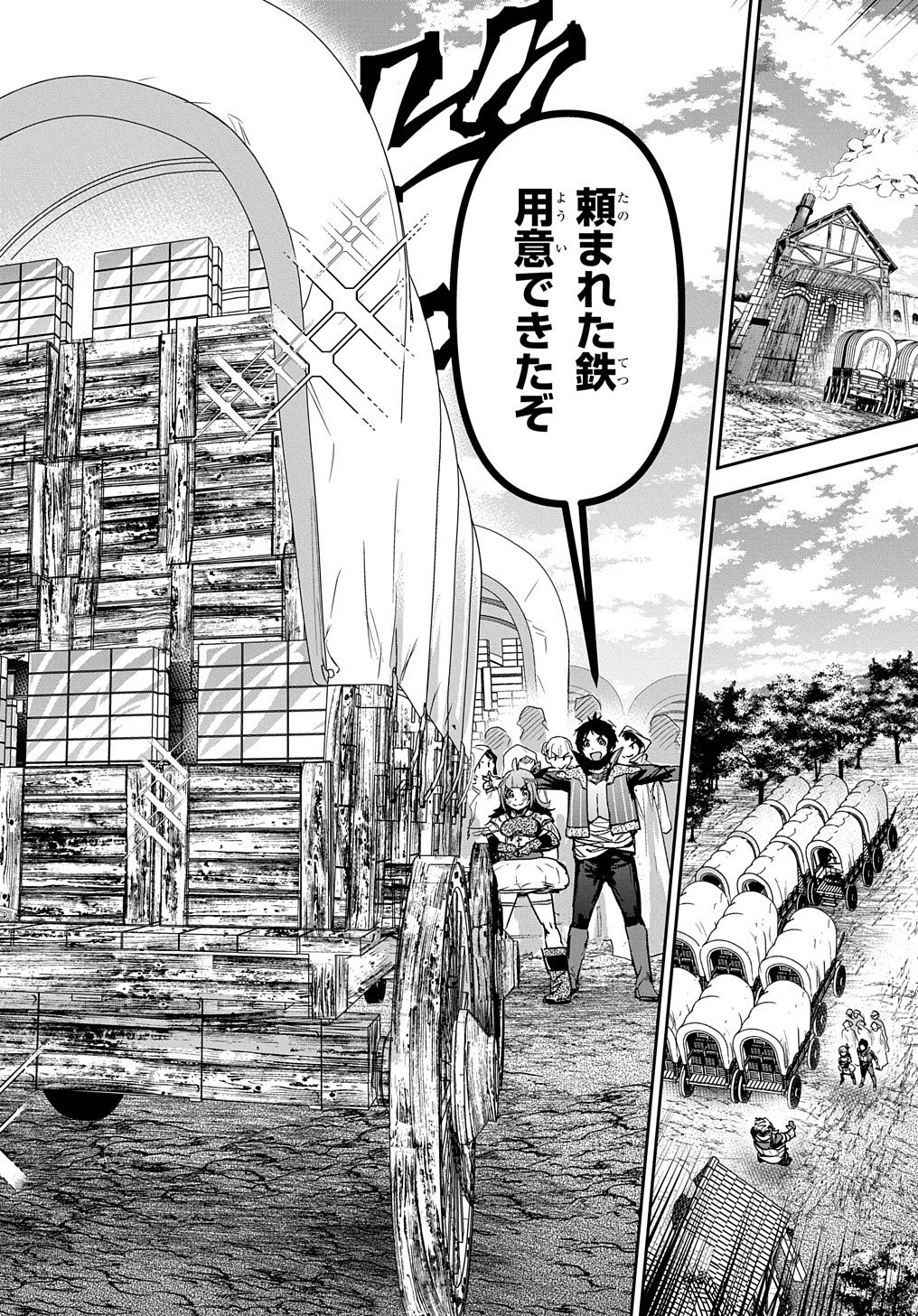 商人勇者は異世界を牛耳る! 栽培スキルでなんでも増やしちゃいます Chap 16 - Next Chap 17