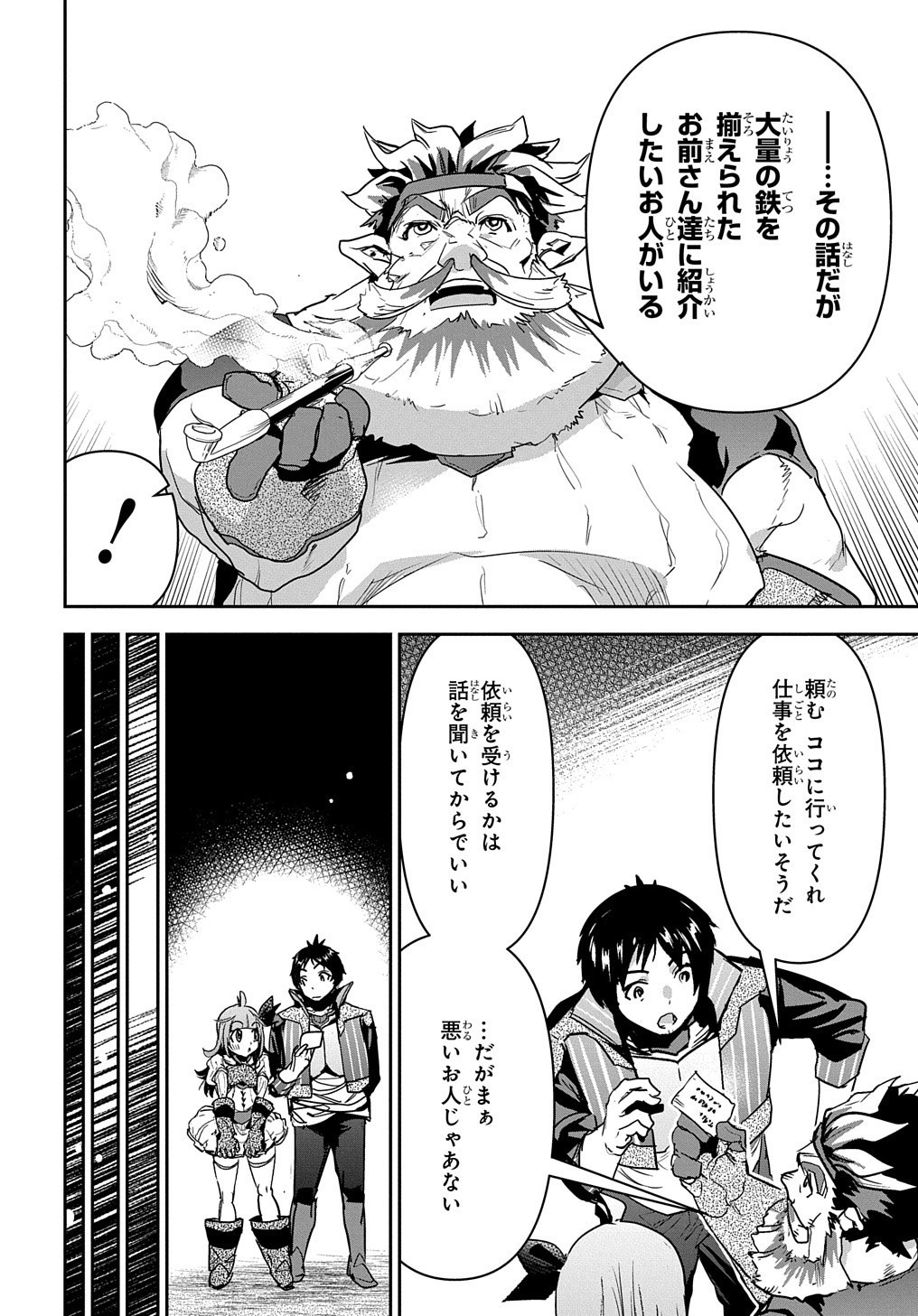 商人勇者は異世界を牛耳る! 栽培スキルでなんでも増やしちゃいます Chap 16 - Next Chap 17