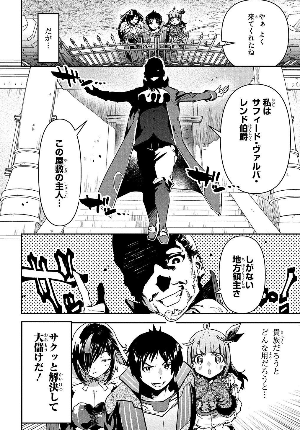 商人勇者は異世界を牛耳る! 栽培スキルでなんでも増やしちゃいます Chap 16 - Next Chap 17