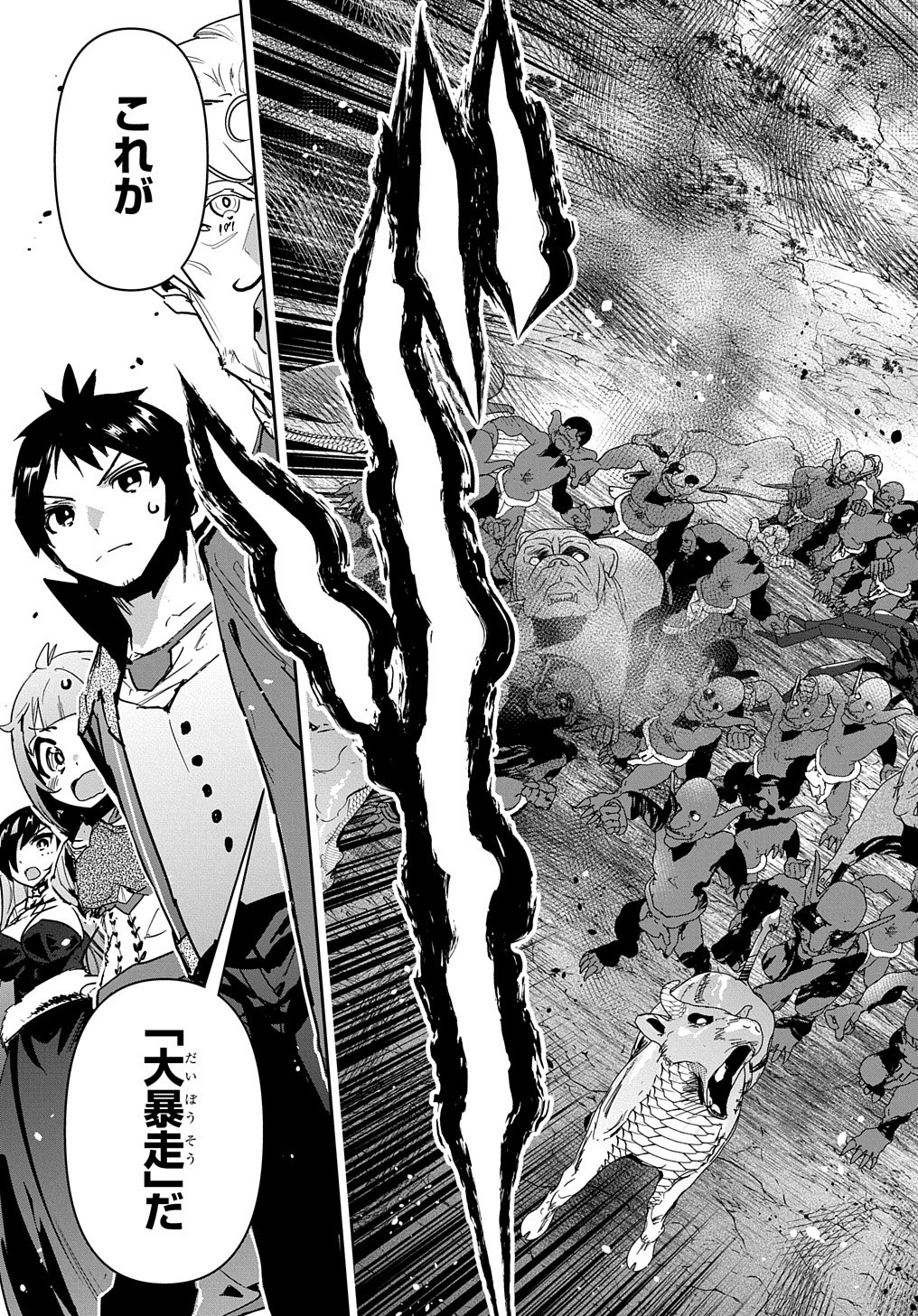 商人勇者は異世界を牛耳る! 栽培スキルでなんでも増やしちゃいます Chap 18 - Next Chap 19