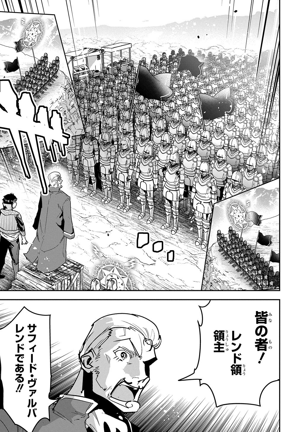 商人勇者は異世界を牛耳る! 栽培スキルでなんでも増やしちゃいます Chap 18 - Next Chap 19