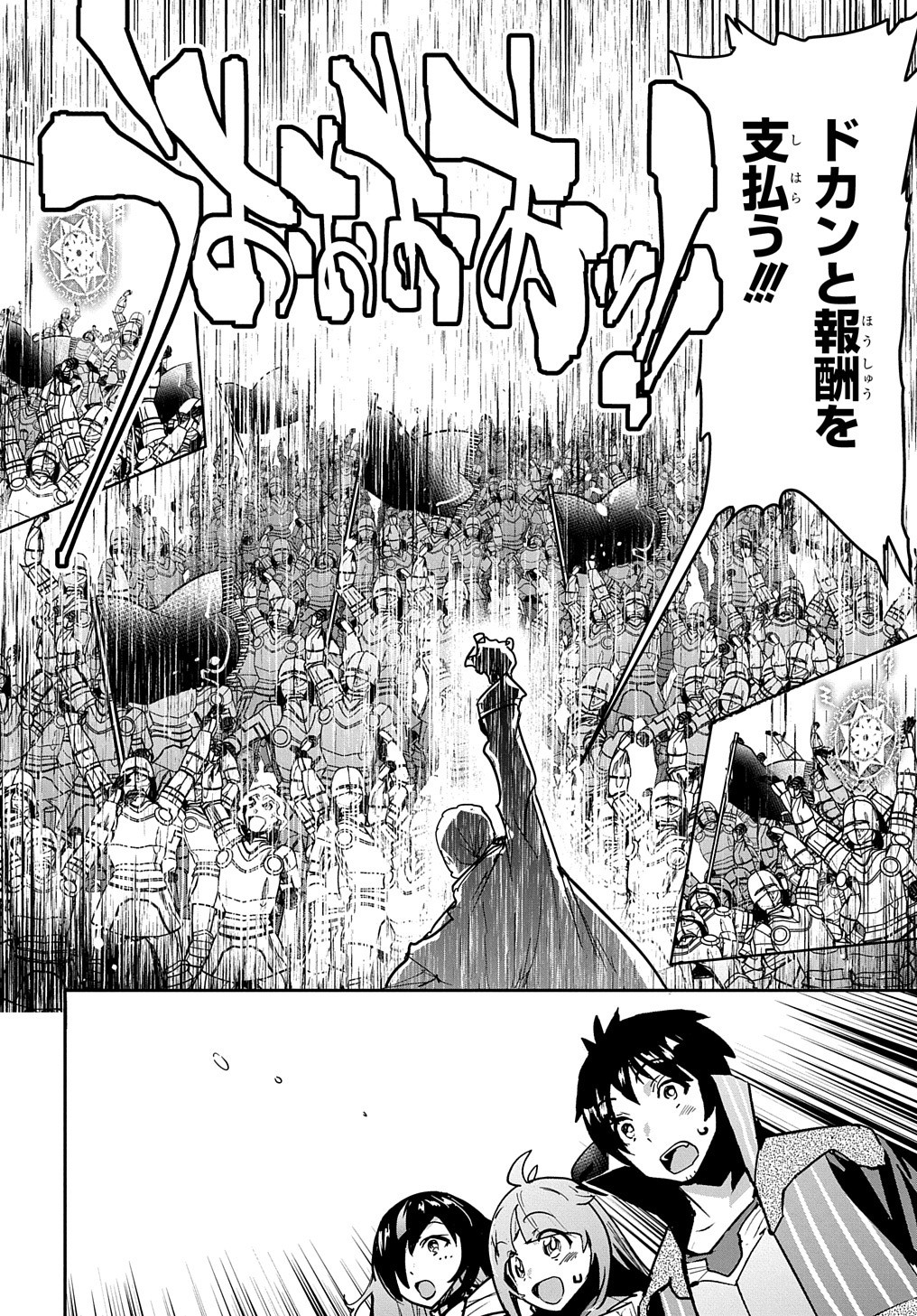 商人勇者は異世界を牛耳る! 栽培スキルでなんでも増やしちゃいます Chap 18 - Next Chap 19