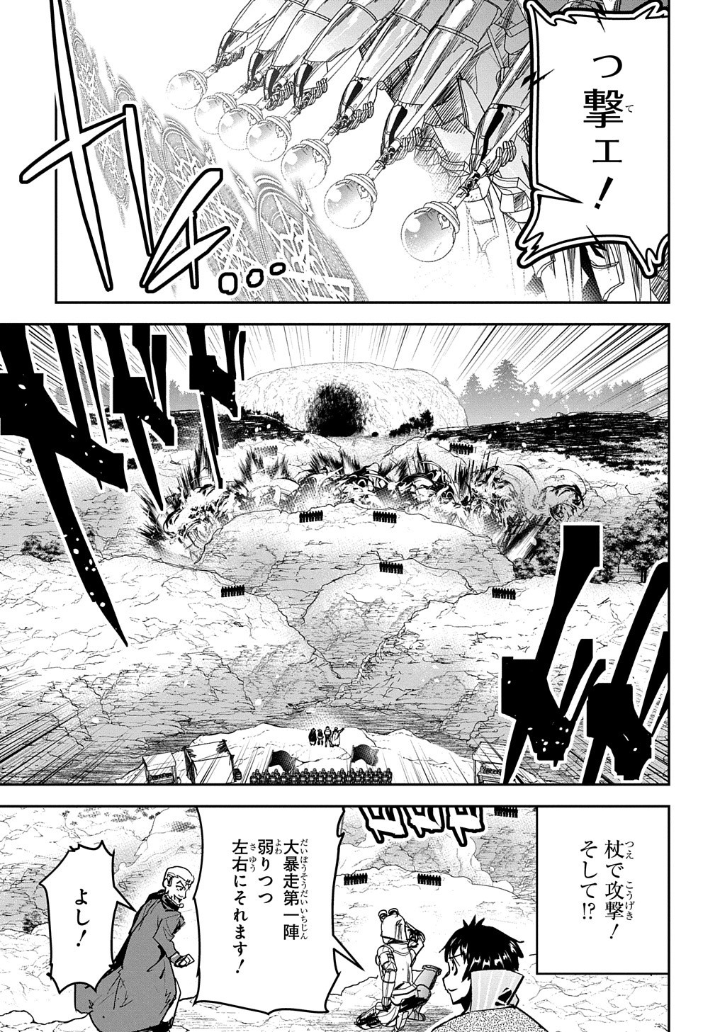 商人勇者は異世界を牛耳る! 栽培スキルでなんでも増やしちゃいます Chap 18 - Next Chap 19