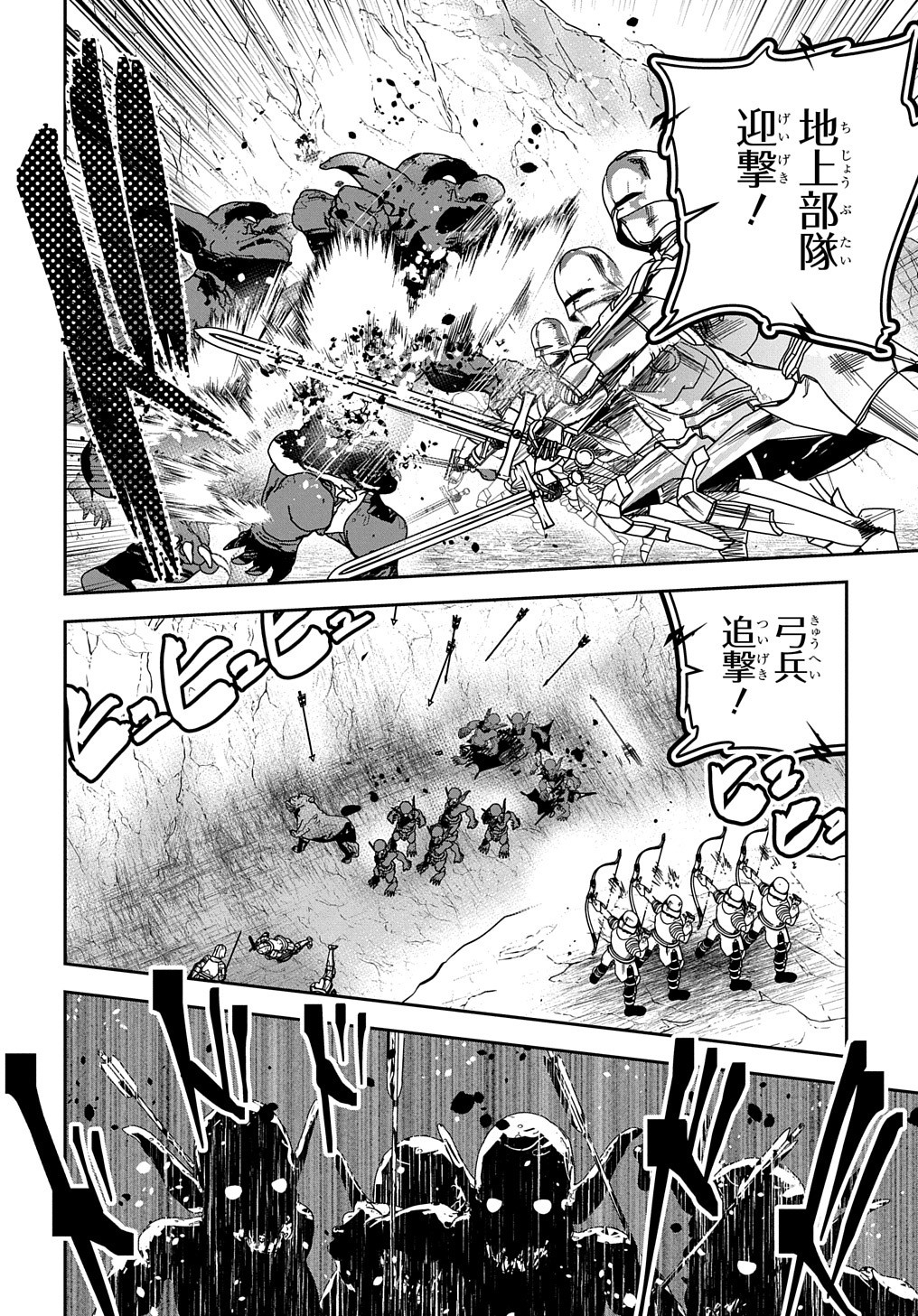 商人勇者は異世界を牛耳る! 栽培スキルでなんでも増やしちゃいます Chap 18 - Next Chap 19