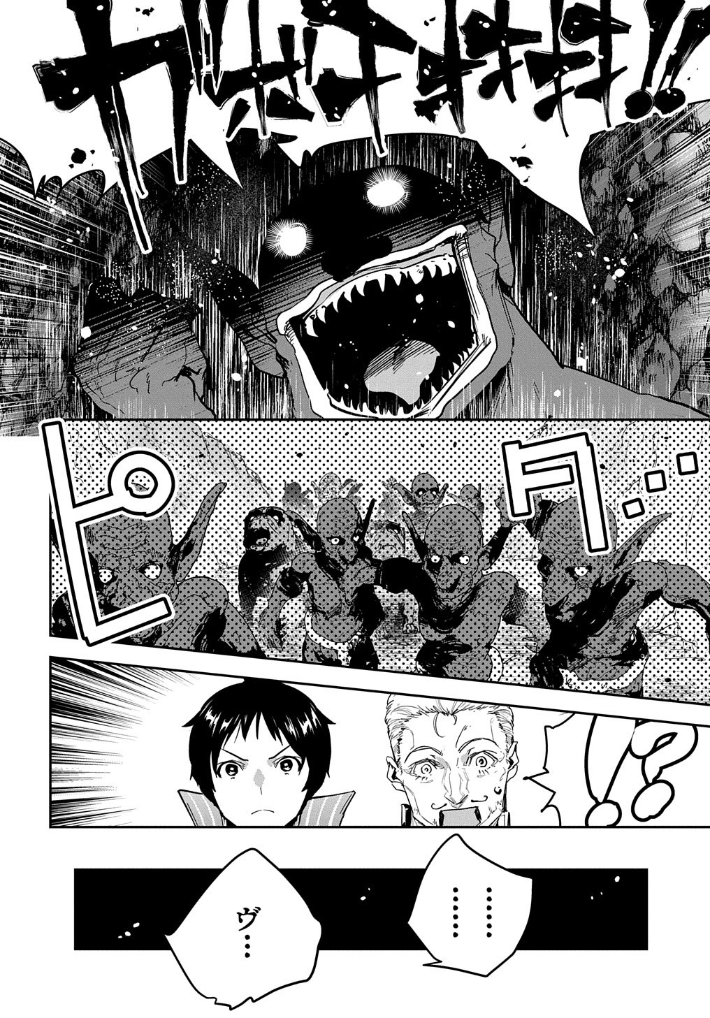 商人勇者は異世界を牛耳る! 栽培スキルでなんでも増やしちゃいます Chap 18 - Next Chap 19