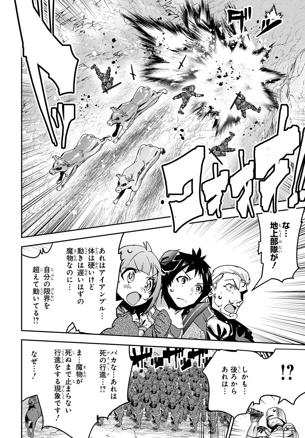 商人勇者は異世界を牛耳る! 栽培スキルでなんでも増やしちゃいます Chap 18 - Next Chap 19