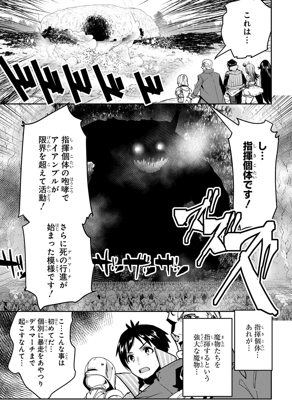 商人勇者は異世界を牛耳る! 栽培スキルでなんでも増やしちゃいます Chap 18 - Next Chap 19