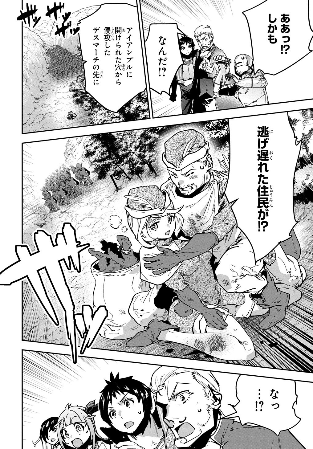 商人勇者は異世界を牛耳る! 栽培スキルでなんでも増やしちゃいます Chap 18 - Next Chap 19