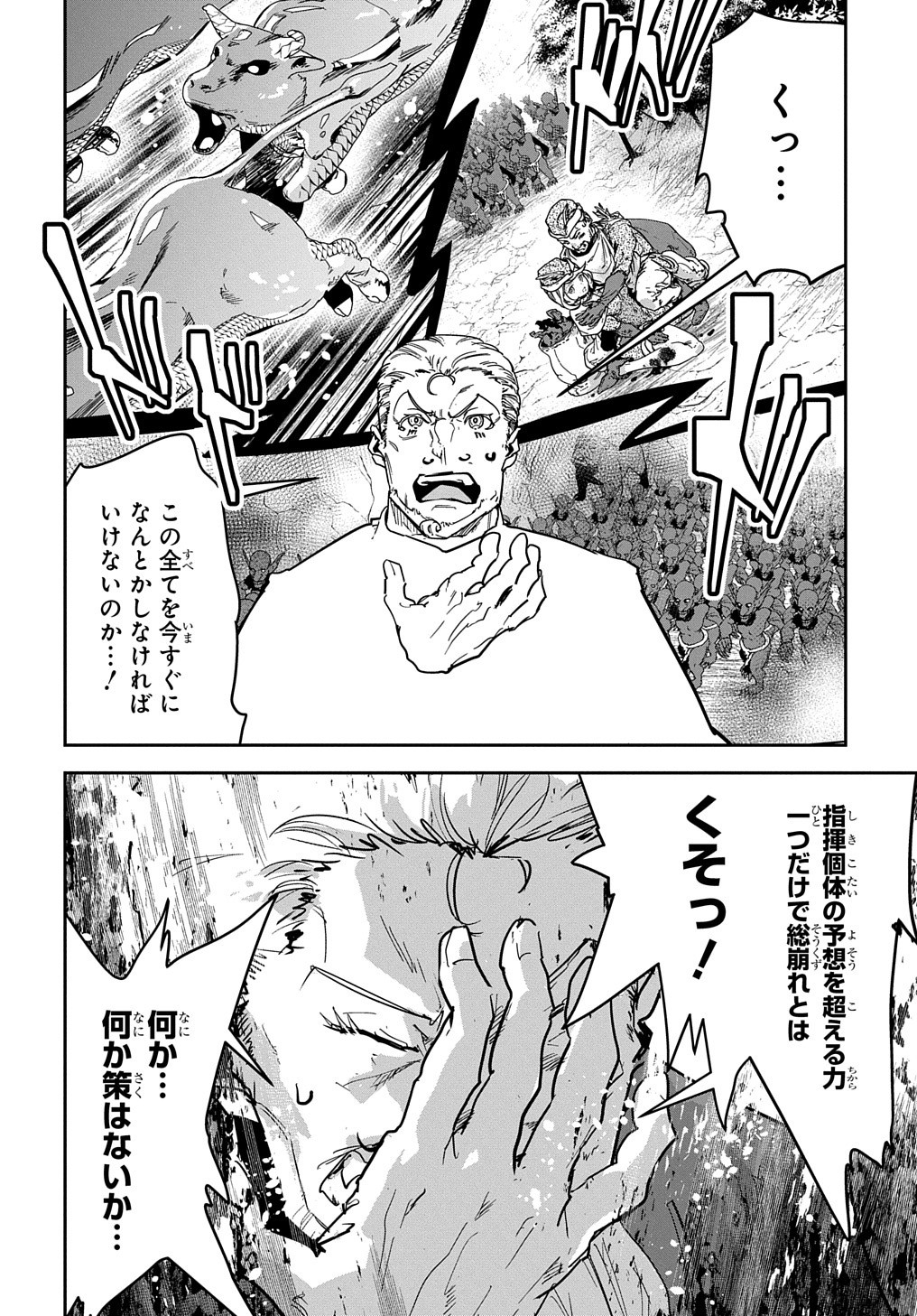 商人勇者は異世界を牛耳る! 栽培スキルでなんでも増やしちゃいます Chap 18 - Next Chap 19