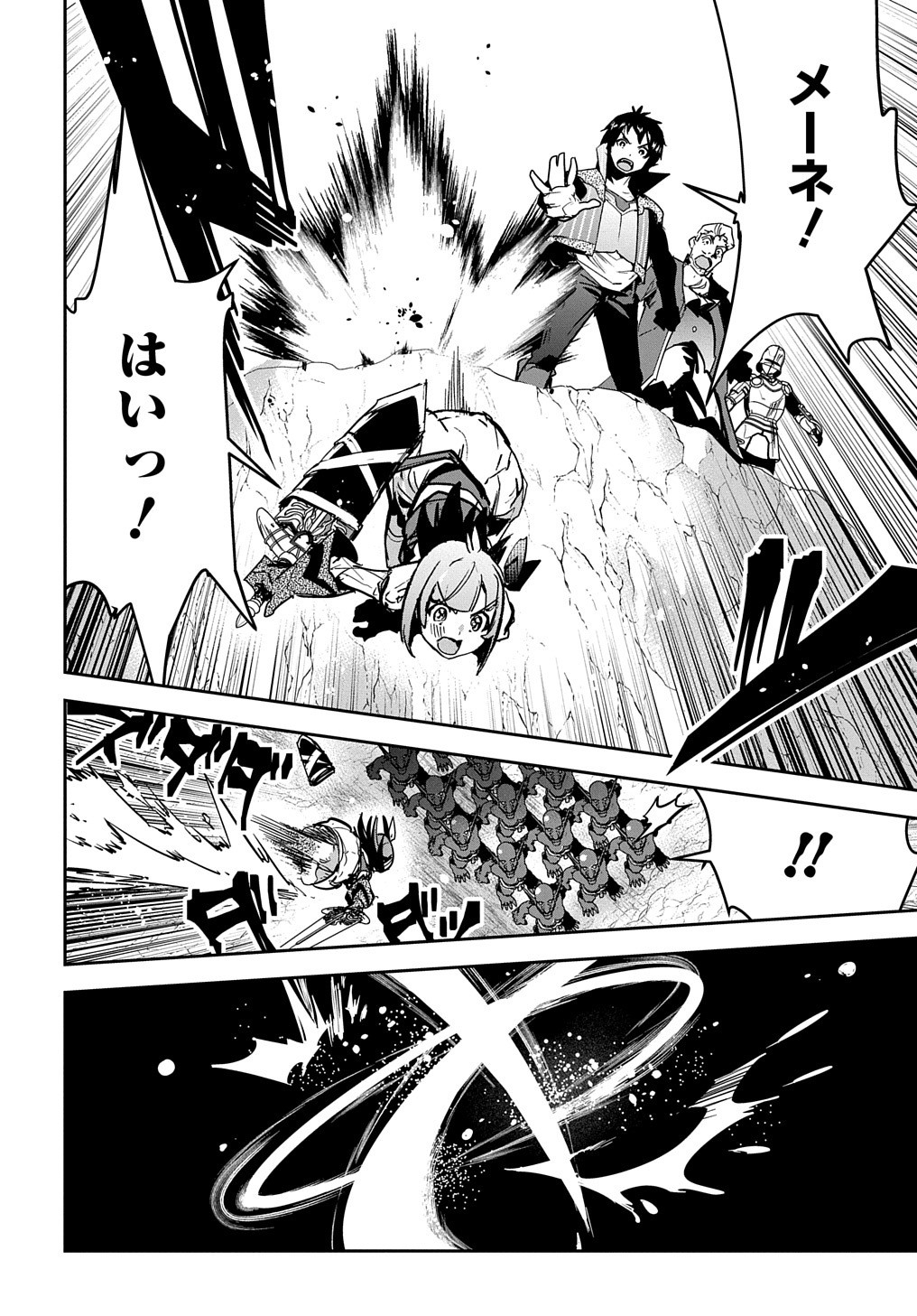 商人勇者は異世界を牛耳る! 栽培スキルでなんでも増やしちゃいます Chap 18 - Next Chap 19