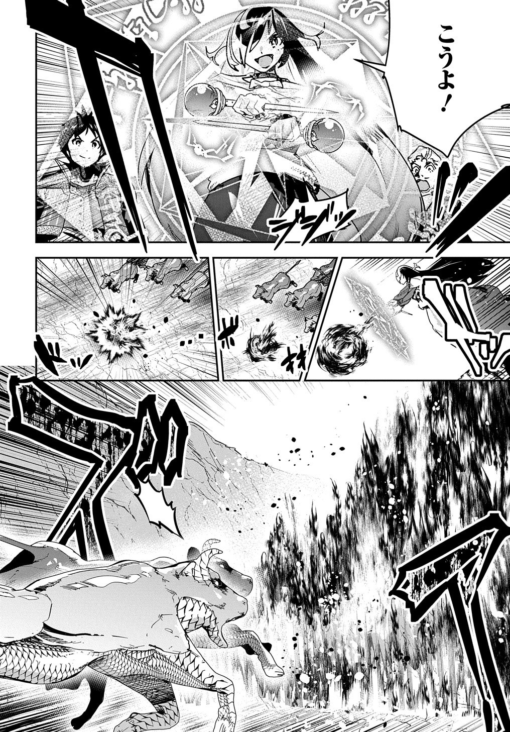 商人勇者は異世界を牛耳る! 栽培スキルでなんでも増やしちゃいます Chap 18 - Next Chap 19