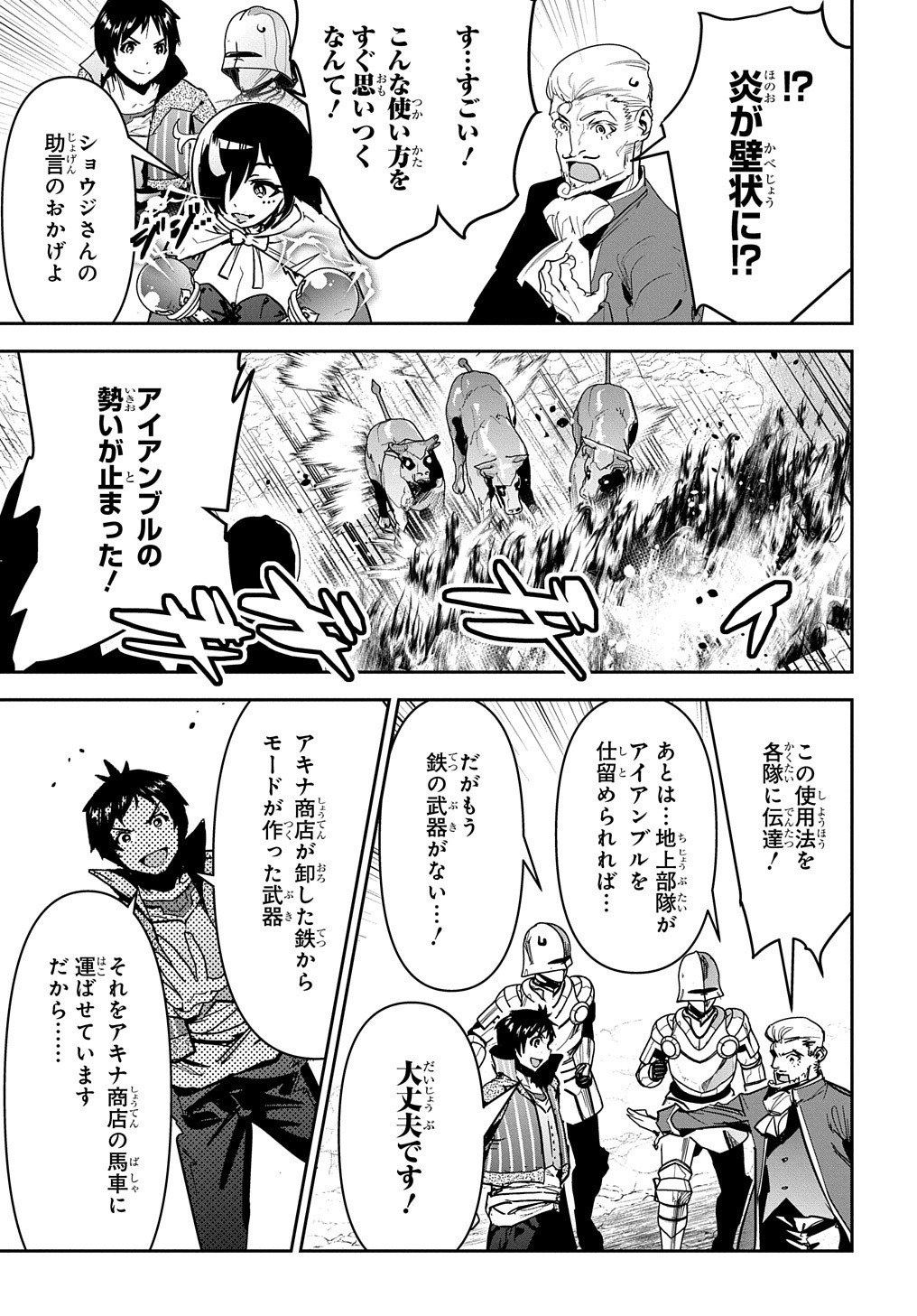 商人勇者は異世界を牛耳る! 栽培スキルでなんでも増やしちゃいます Chap 18 - Next Chap 19