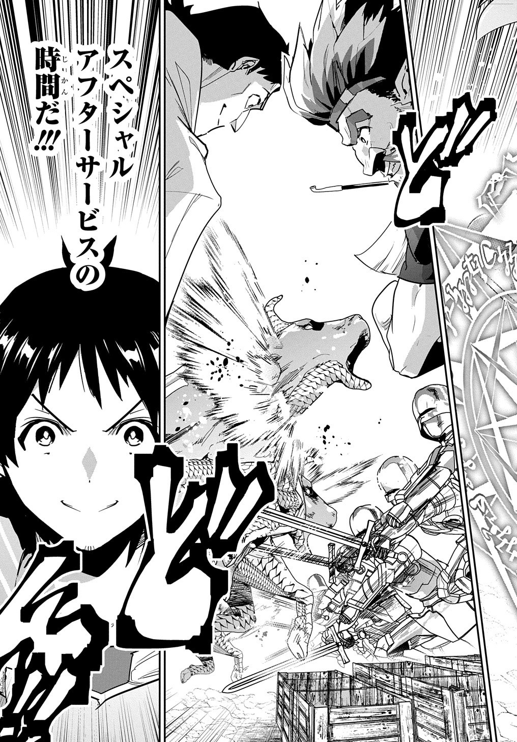 商人勇者は異世界を牛耳る! 栽培スキルでなんでも増やしちゃいます Chap 18 - Next Chap 19