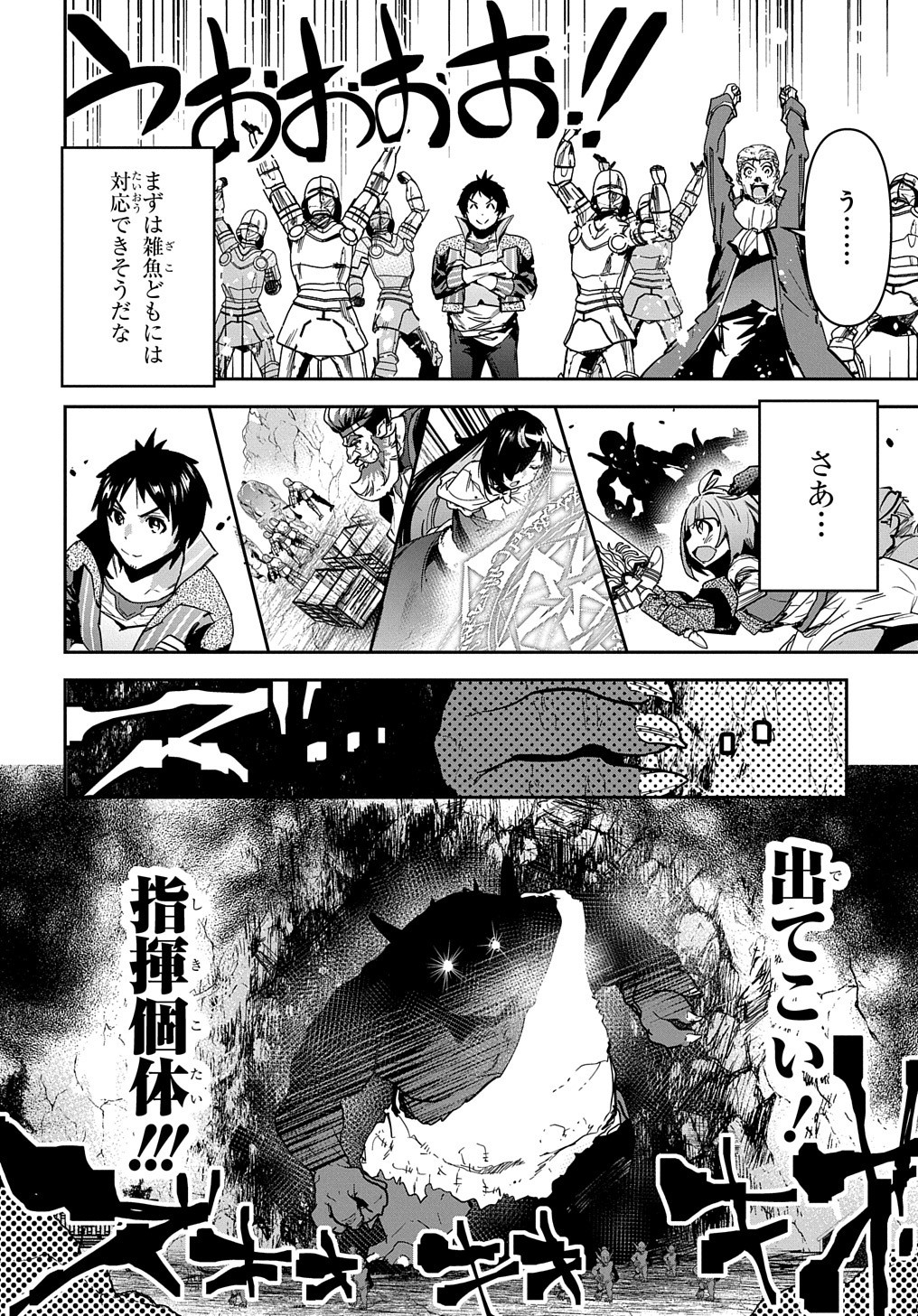 商人勇者は異世界を牛耳る! 栽培スキルでなんでも増やしちゃいます Chap 18 - Next Chap 19