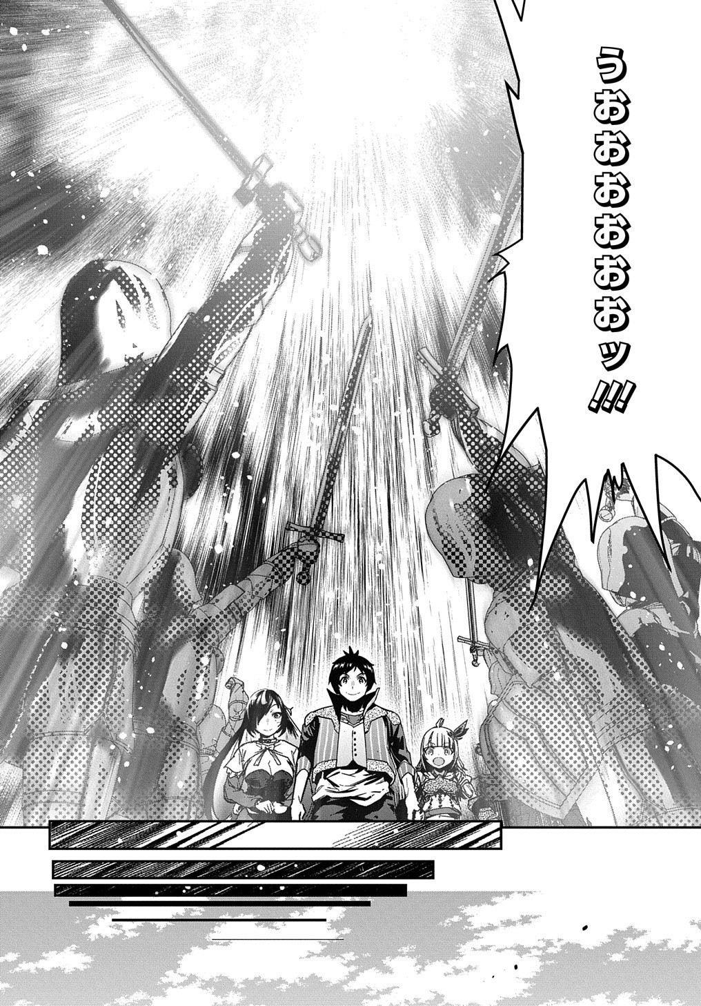 商人勇者は異世界を牛耳る! 栽培スキルでなんでも増やしちゃいます Chap 19 - Next Chap 20