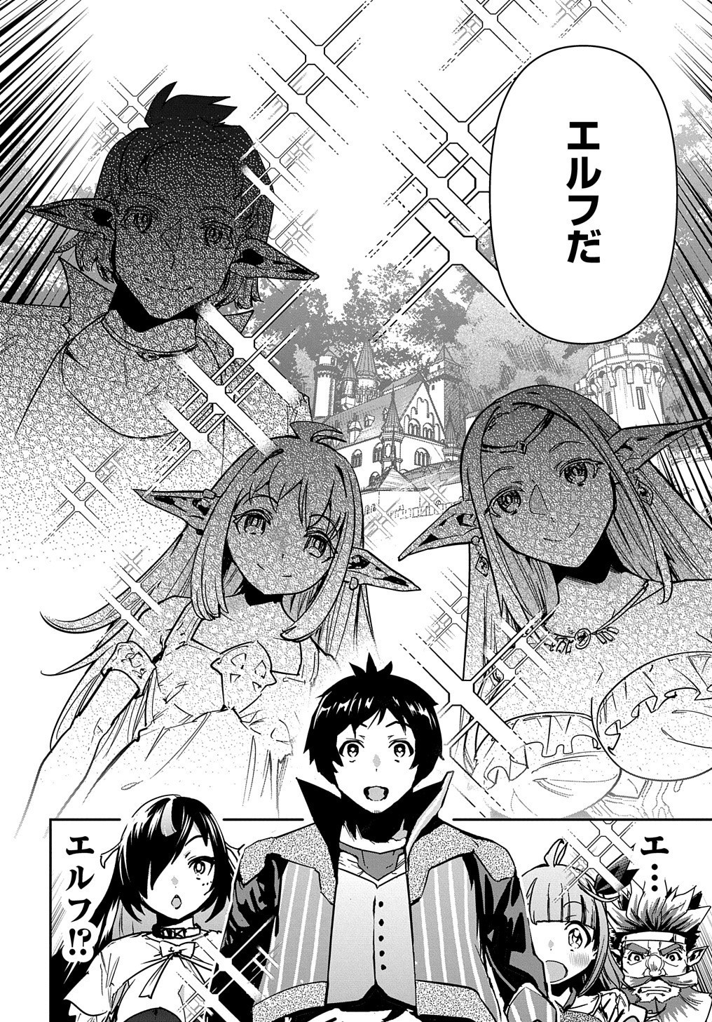 商人勇者は異世界を牛耳る! 栽培スキルでなんでも増やしちゃいます Chap 19 - Next Chap 20