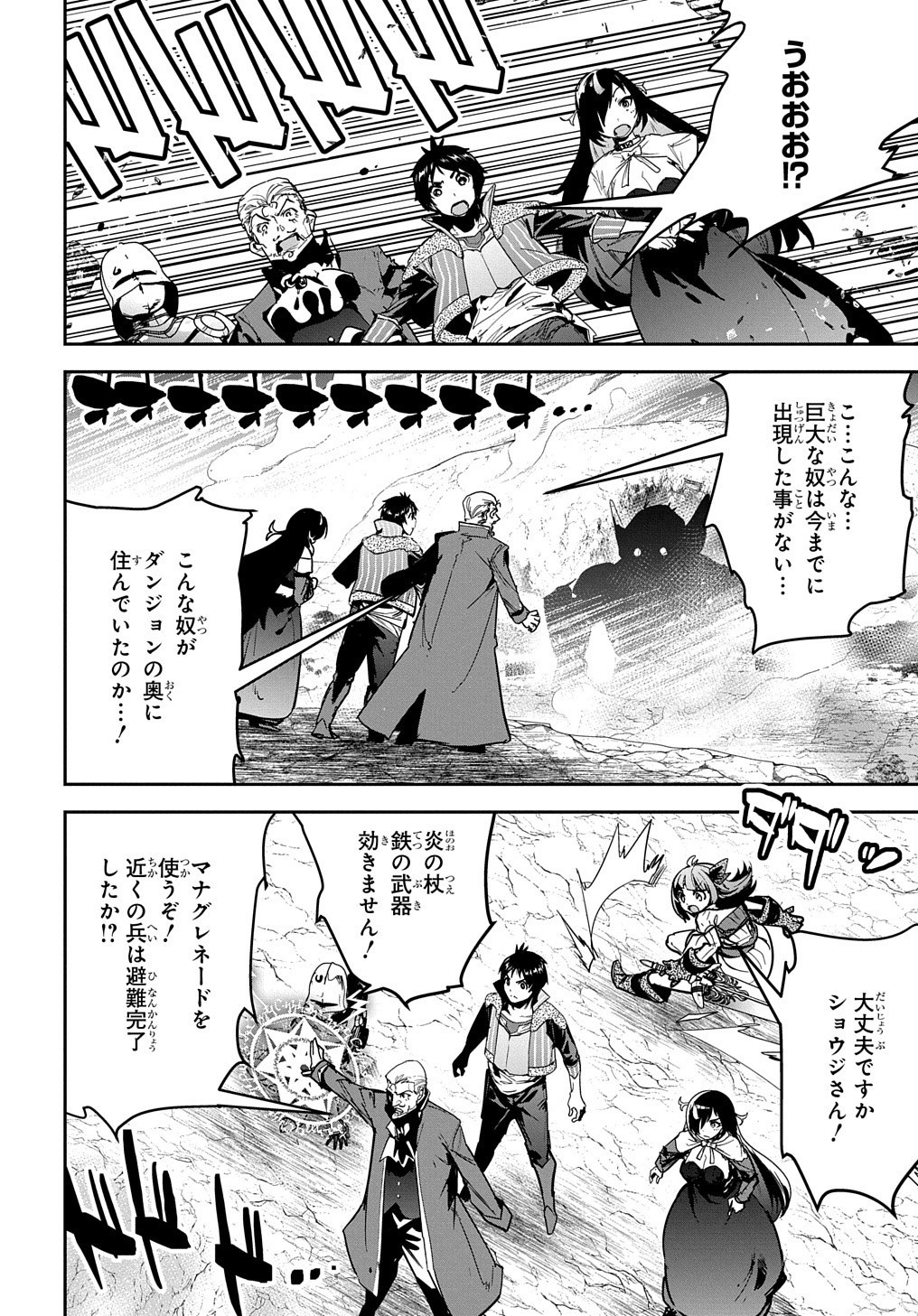 商人勇者は異世界を牛耳る! 栽培スキルでなんでも増やしちゃいます Chap 19 - Next Chap 20