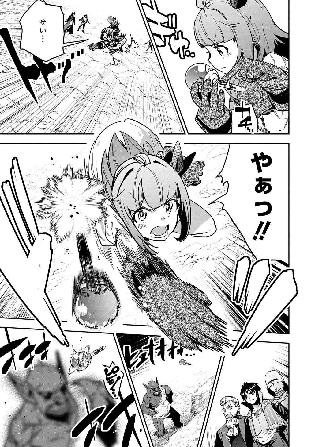 商人勇者は異世界を牛耳る! 栽培スキルでなんでも増やしちゃいます Chap 19 - Next Chap 20