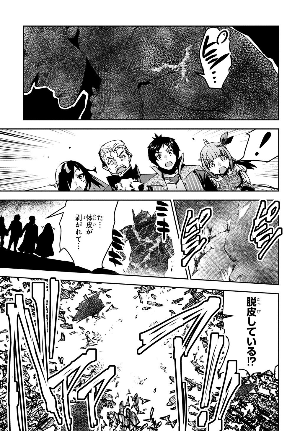 商人勇者は異世界を牛耳る! 栽培スキルでなんでも増やしちゃいます Chap 19 - Next Chap 20